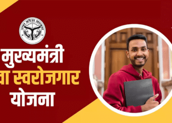 UP YUVA Yojana Uttar Pradesh