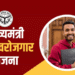 UP YUVA Yojana Uttar Pradesh